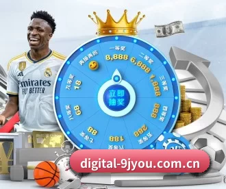 digital-9jyou.com.cn APP 深度功能